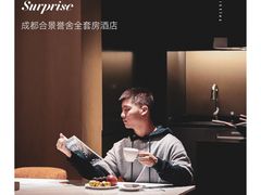 -成都合景誉舍全套房酒店
