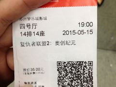 -银兴国际影城(永旺梦乐城吴中店)
