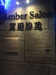 点击看大图 -Amber Salon艾珀沙龙