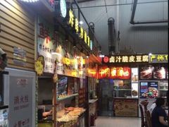 -新五爱道夜市