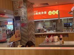 -遇见小面(万科金融中心店)