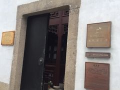 -苏州文旅花间堂·探花府酒店