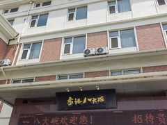 -山东八大碗山东老字号