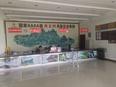 -九华秋浦胜境大王洞风景区