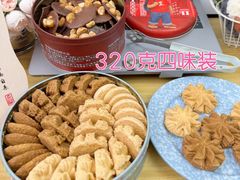 -珍妮曲奇聪明小熊(上环店)