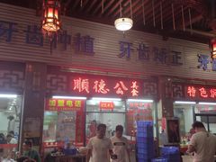 门面-顺德公美食(西乡店)
