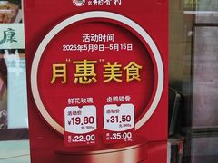 -北京稻香村(五道口店)