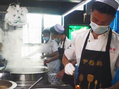 -伊穆祥牛肉面总店·清真