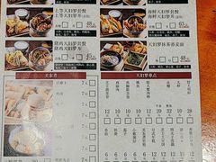 -天妇罗内顺田(罗湖店)