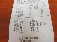 -阁瑞居闫记卤煮(乔庄北街店)