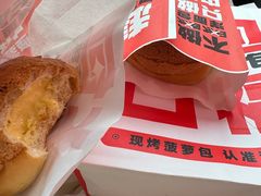 -港师傅·菠萝包(北京超极合生汇店)