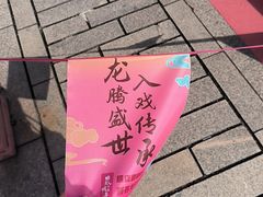 -横店圆明新园