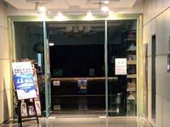 门面-台上设计餐厅(歌华大厦店)