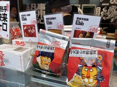 -虎头局·渣打饼行(五一新干线店)