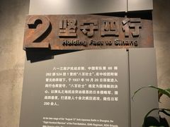 -上海四行仓库抗战纪念馆