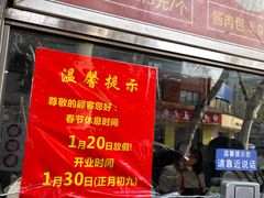 -袁大头包子(光华路店)