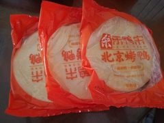 -乐鸭宋北京烤鸭(通州西门店)