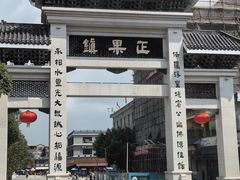 -正果忠记云吞濑粉(总店)