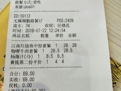 账单-老娘舅(奥特莱斯店)