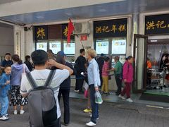 -牛街洪记小吃店(牛街店)