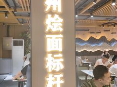 -郑享吃烧烤烩面(红专路店)