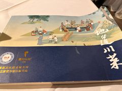 -眉州东坡(华联万柳店)