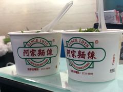 -阿宗面线(西门町店)