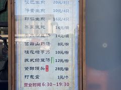 -哑巴生煎(临顿路店)