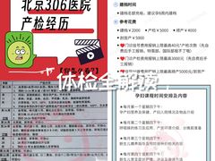 -中国人民解放军第九医学中心(306医院)