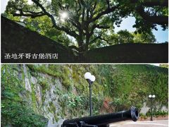 -澳门圣地牙哥古堡酒店