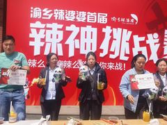 -渝乡辣婆婆·川菜 水煮鱼(中山西路店)