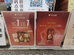 -沪上阿姨·精选茶饮(桃源友嘉购物广场店)
