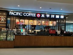 -太平洋咖啡(市府恒隆二店)
