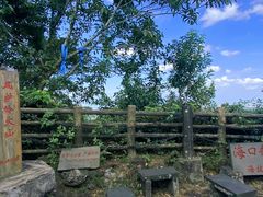 -海口火山口国家地质公园