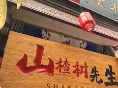 -古文化街旅游区