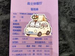-起士林西餐厅(东经路店)