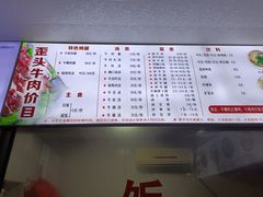 -歪头牛肉(金龙壹号店)