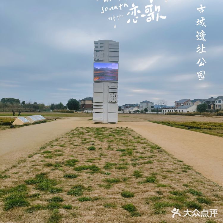 杭州小奈良 | 良渚古城遗址公园