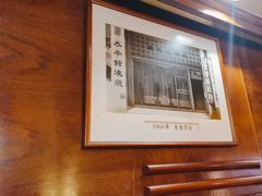 -太平馆餐厅(尖沙咀店)