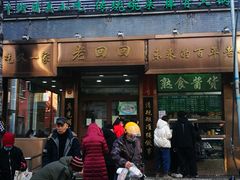 -老回回小吃(百万庄店)