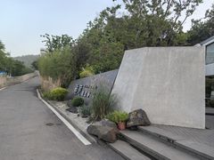 -雅苑中餐厅