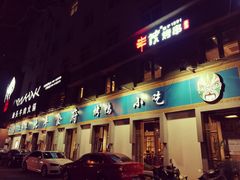 门面-北平食府·北京烤鸭(北京西站六里桥店)