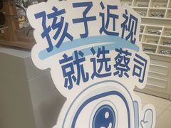 -诺柯视眼镜-蔡司依视路官方工厂店(淞南一店)