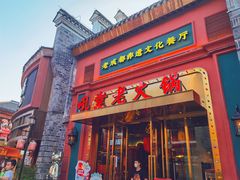 -吼堂老火锅(万寿宫店)