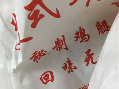 -白纸坊美式炸鸡