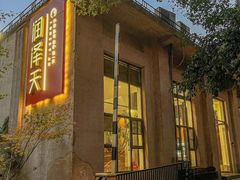 -润泽天·湘味家宴(岳麓山店)