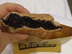 黑米车轮饼-薛新颖红豆饼(中式甜点山师店)