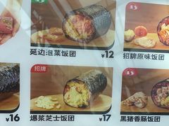 -一田屋饭团(华侨城沃尔玛店)