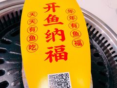 -有鱼吃·纸包烤鱼(曲江创意谷店)