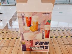 -一只酸奶牛(双流万达广场店)